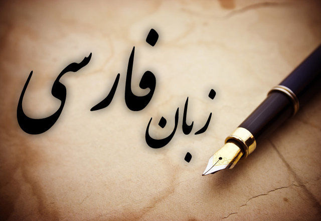 دومین همایش ملی زبان‌شناسی و ادبیات در البرز برگزار می‌شود
