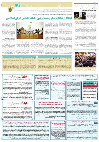 quds.pdf - صفحه 3