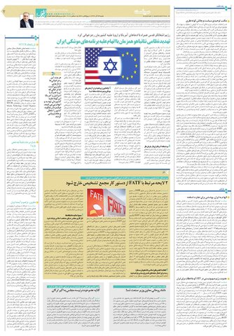 quds.pdf - صفحه 7