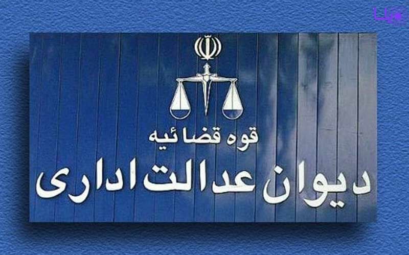 حکم استرداد وجوه دریافت شده غیرقانونی مدیران بیمه سلامت ایران صادر شد
