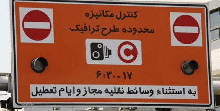 سردار مهماندار: طرح ترافیک و زوج و فرد یک محدودیت ترافیکی است و نمی‌توان محدودیت را پولی کرد

