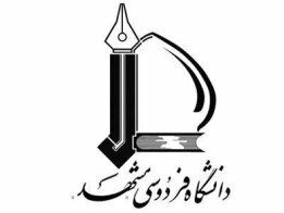 دانشگاه فردوسی میزبان شانزدهمین کنفرانس بین‌المللی انجمن رمز ایران