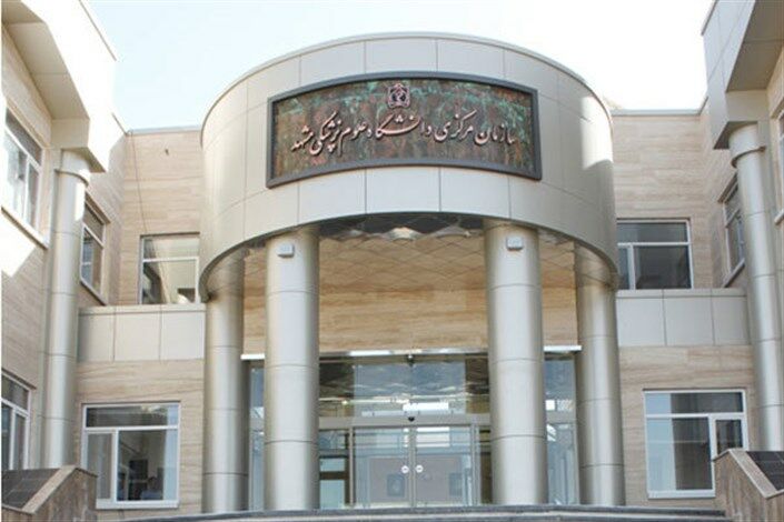 فروش صندلی‌های دانشگاه علوم پزشکی مشهد