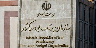سازمان برنامه و بودجه: عیدی کارمندان با حقوق بهمن واریز می‌شود