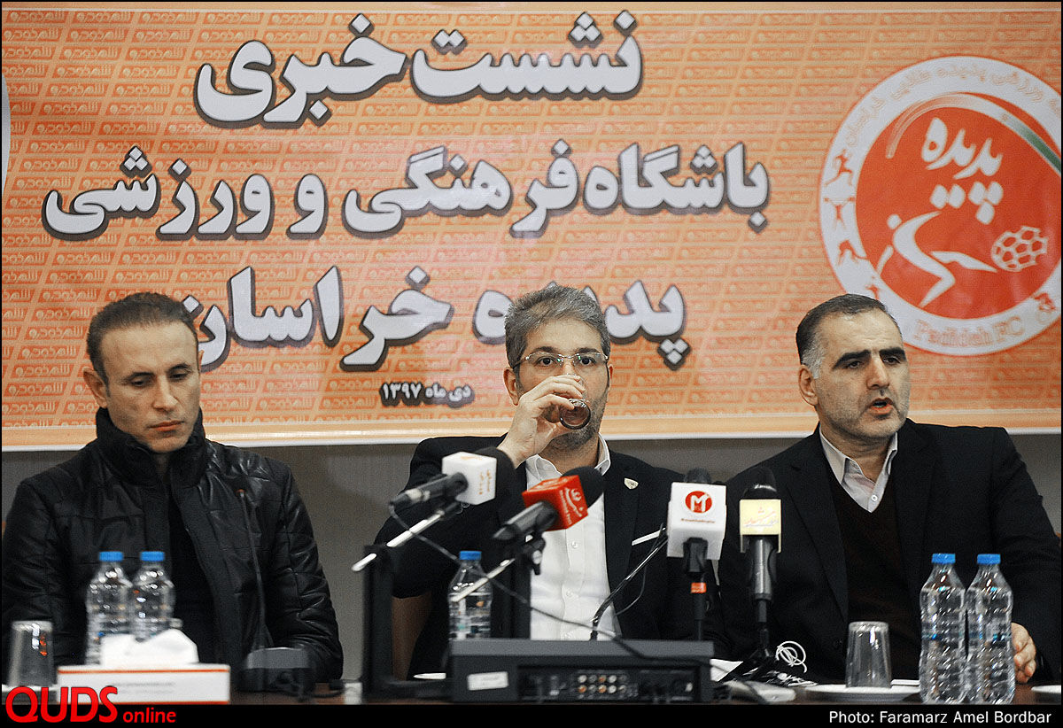 برگزاری اردوی پدیده در تهران و ترکیه