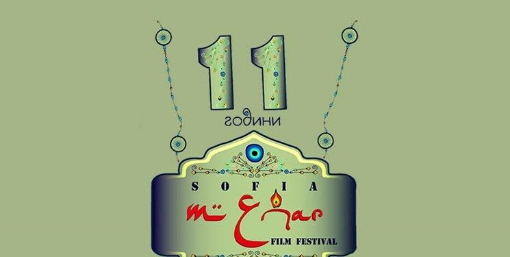 ۷ اثر ایرانی در جشنواره فیلم‌های خاورمیانه‌ای بلغارستان