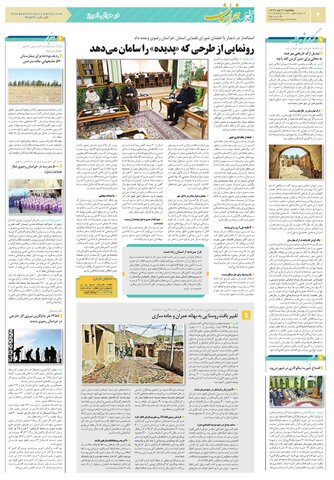 KHORASAN.pdf - صفحه 2