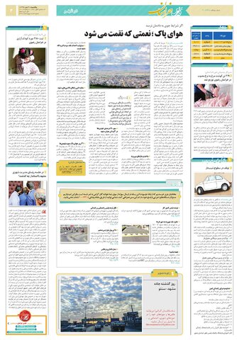 KHORASAN.pdf - صفحه 3