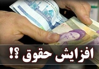  تذکر یک نماینده به رئیس‌جمهور درباره افزایش حقوق کارگران
