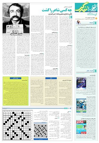 zendegi.pdf - صفحه 7