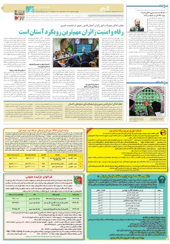 quds.pdf - صفحه 3