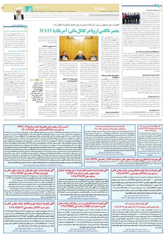 quds.pdf - صفحه 7