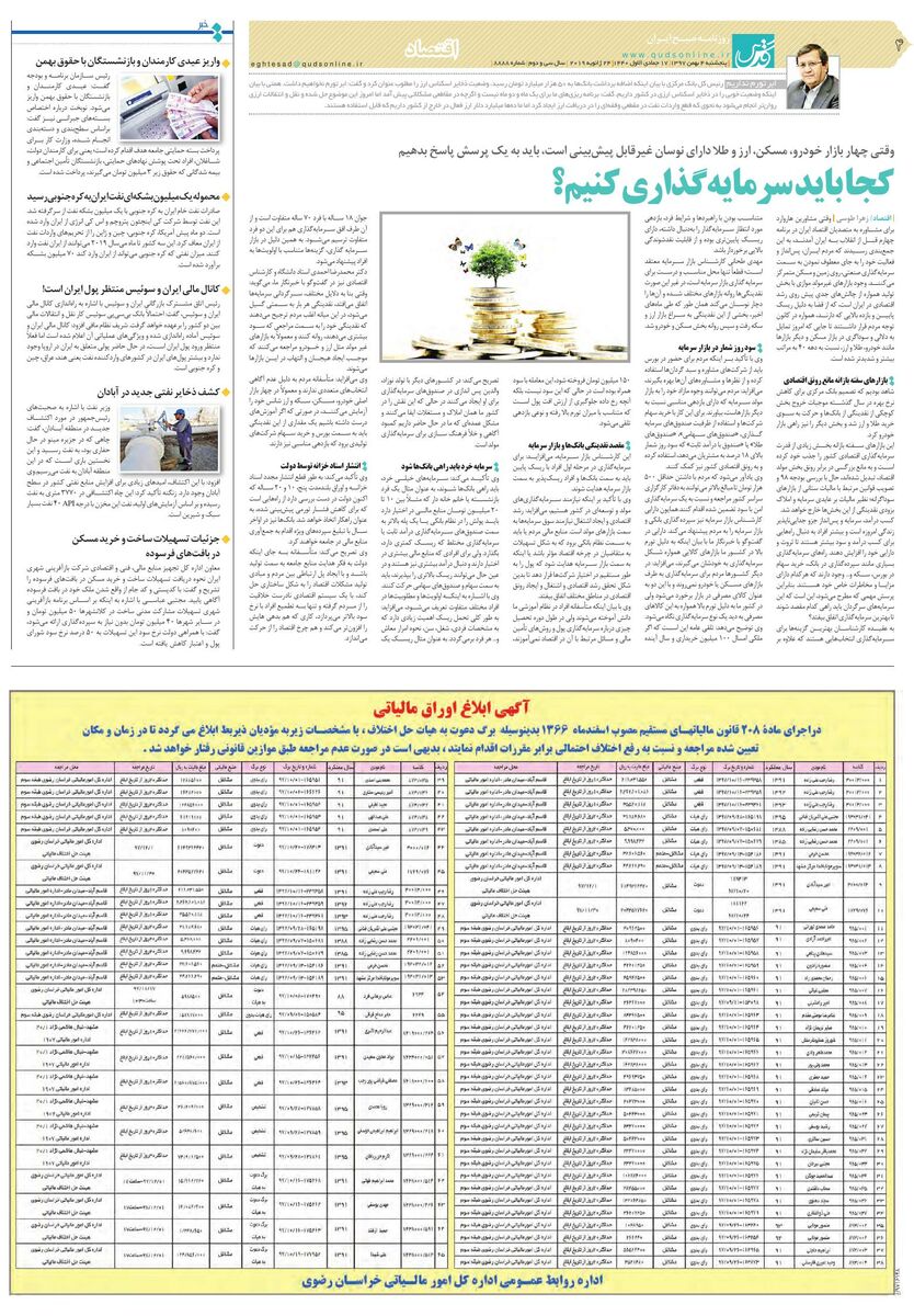 quds.pdf - صفحه 4