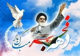 بهره برداری از ۶۹ طرح شهرستان کرج در سالگرد پیروزی انقلاب اسلامی