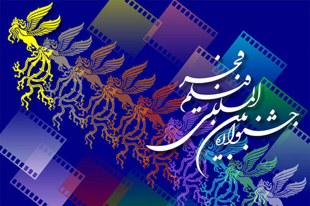 جشنواره فیلم فجر در مشهد برگزار می شود