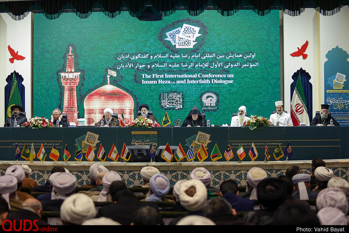 نخستین همایش بین المللی امام رضا علیه السلام و گفتگوی ادیان