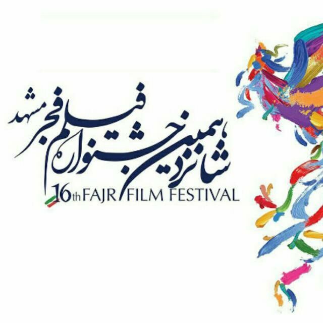 معرفی فیلم‌های دومین روز جشنواره فیلم فجر مشهد

