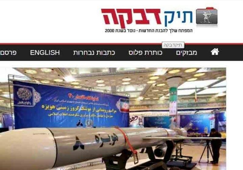  روایت یک رسانه اسرائیلی از موشک "هویزه" و اعتراف کارشناسان صهیونیست

