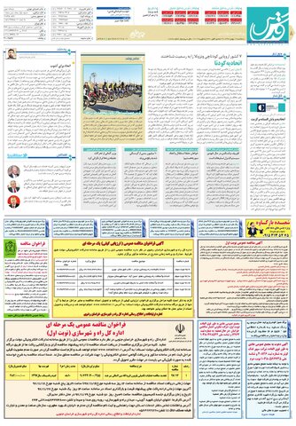 quds.pdf - صفحه 8