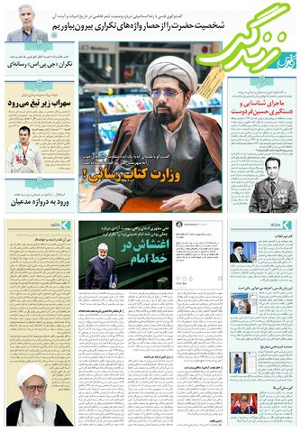 زندگی.pdf - صفحه 1