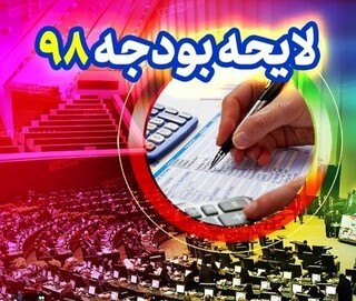 بودجه سال آینده انحراف ۷۰درصدی با برنامه ششم توسعه دارد/ دولت در زمینه مدیریت واردات ضعف اساسی دارد