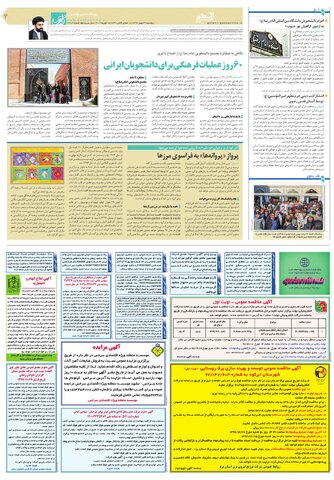 قدس.pdf - صفحه 3