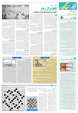 زندگی.pdf - صفحه 7