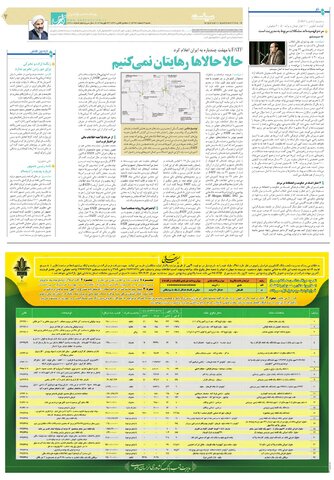 قدس.pdf - صفحه 7