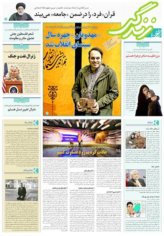 زندگی.pdf - صفحه 1