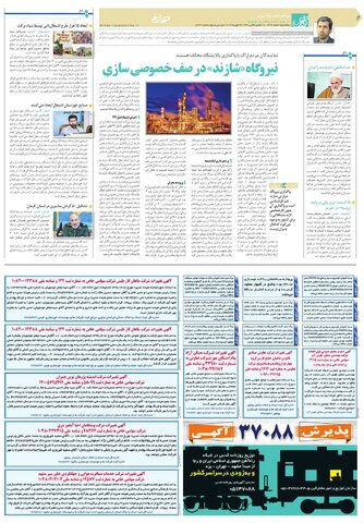 قدس.pdf - صفحه 6