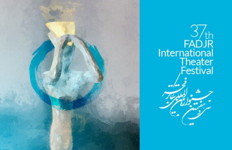 عدم حضور شهرستان‌های استان در جشنواره تئاتر فجر نگران‌کننده است