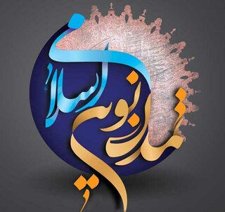 سومین همایش آینده‌نگری تمدن نوین اسلامی در قزوین برگزار می‌شود