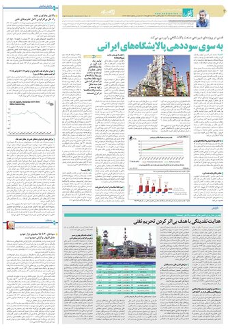 quds.pdf - صفحه 4