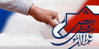 نتایج انتخابات نمایندگان فرهنگیان در شورای عالی آموزش و پرورش اعلام شد