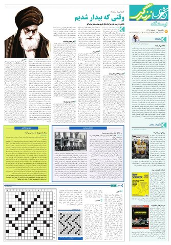 زندگی.pdf - صفحه 7