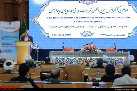 اولین کنفرانس بین‌المللی تربیت دینی در ادیان ابراهیمی