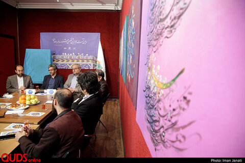 نشست خبری اعلام فراخوان جشنواره "هنر رضوان"