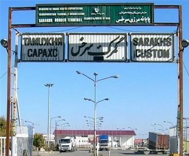 تردد کامیون‌های ترکمنستانی از مرز سرخس ایران پس از سه سال از سرگرفته شد