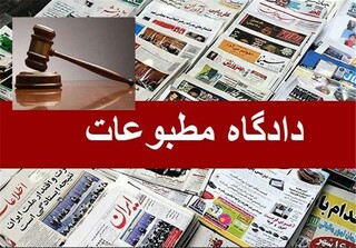 ۷ رسانه‌ از شکایت ریاست‌جمهوری و وزارت کشور تبرئه شدند