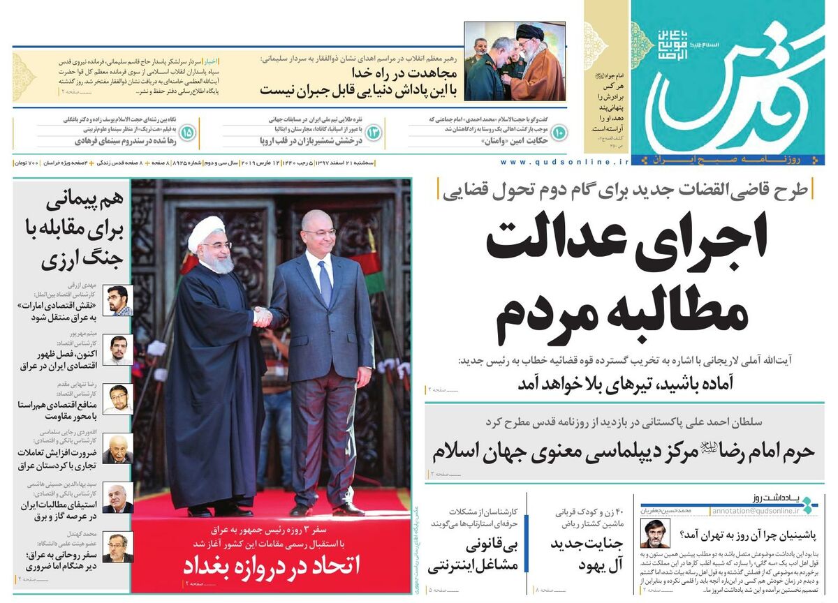 روزنامه قدس 8925