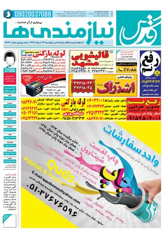 97.12.-23E.pdf - صفحه 1