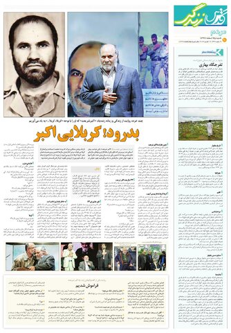 زندگی.pdf - صفحه 2