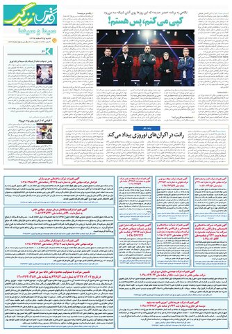 زندگی.pdf - صفحه 6