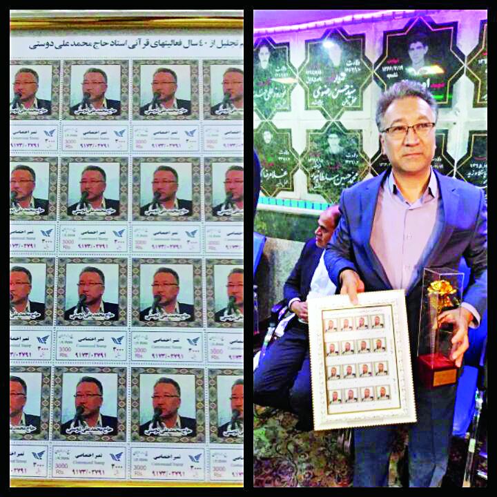 انتشار تمبر پستی اختصاصی یک قاری مشهدی برای نخستین بار در کشور