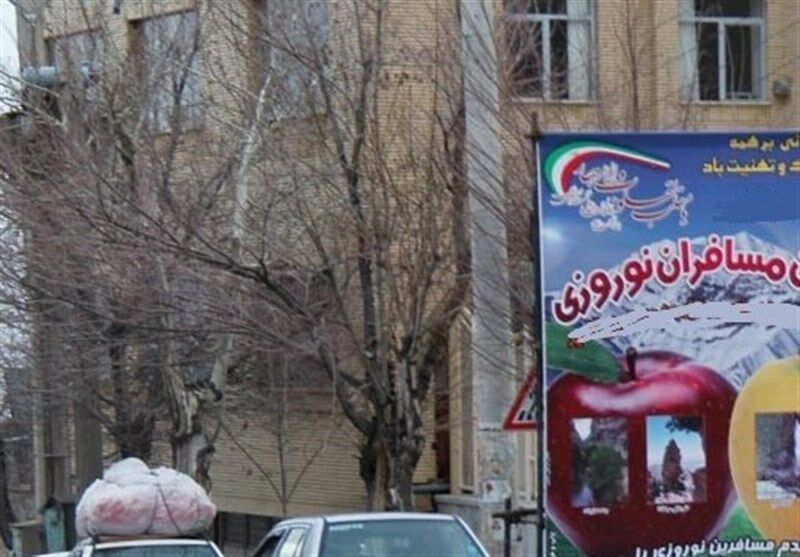 لیست مراکز اسکان فرهنگیان در نوروز ۹۸ 
