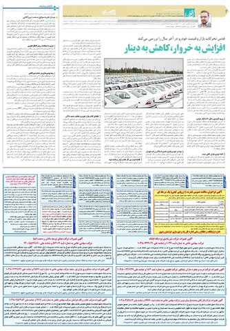 قدس.pdf - صفحه 4