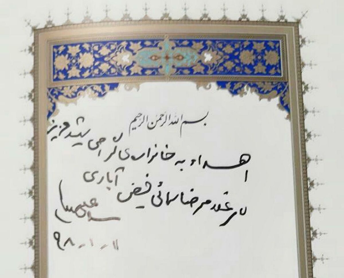 حضور رهبر معظم انقلاب در منزل شهید مدافع حرم سردار غلامرضا سمائی در مشهدمقدس