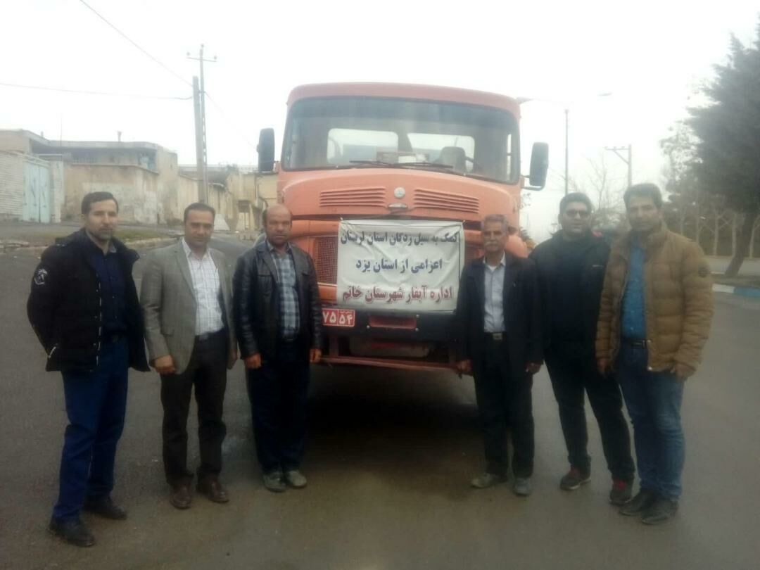 اعزام تانکر آبرسانی شرکت آبفار یزد به مناطق سیل زده استان لرستان