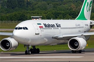 اولین پرواز مستقیم تهران- کاراکاس ماهان ۲ بامداد امروز انجام شد