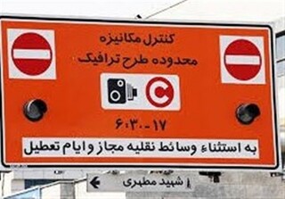 ساعات طرح ترافیک در هسته مرکزی مشهد تغییر می‌کند